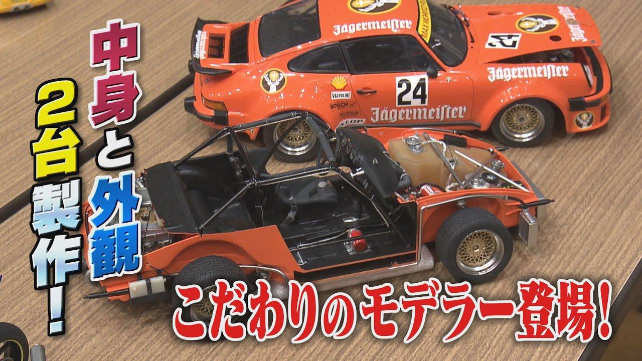 愛車を作ろう Full Scratch Modelling Cars フルスクラッチカーモデルの作り方